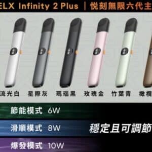 悅刻六代主機(5代通用)